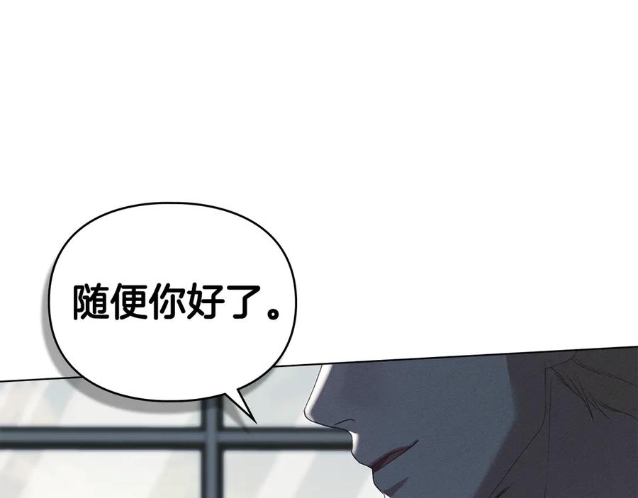 默许侵占 - 第52话 一起下地狱 - 第112张图