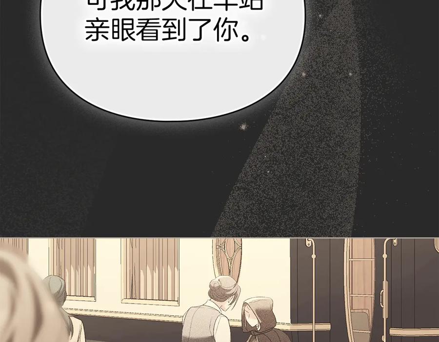 默许侵占 - 第53话 同伙 - 第144张图