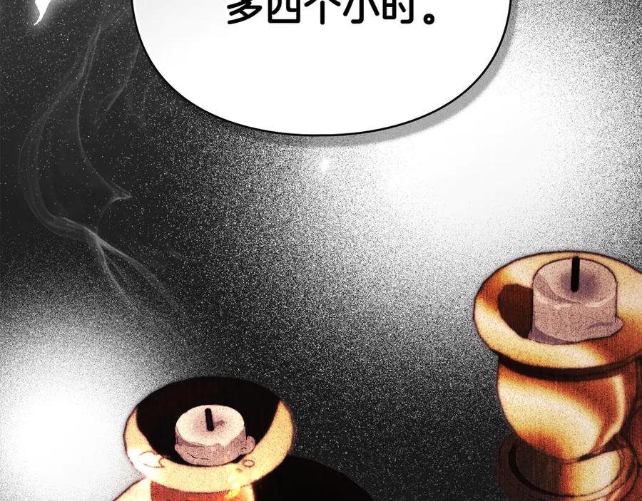 默许侵占 - 第53话 同伙 - 第48张图