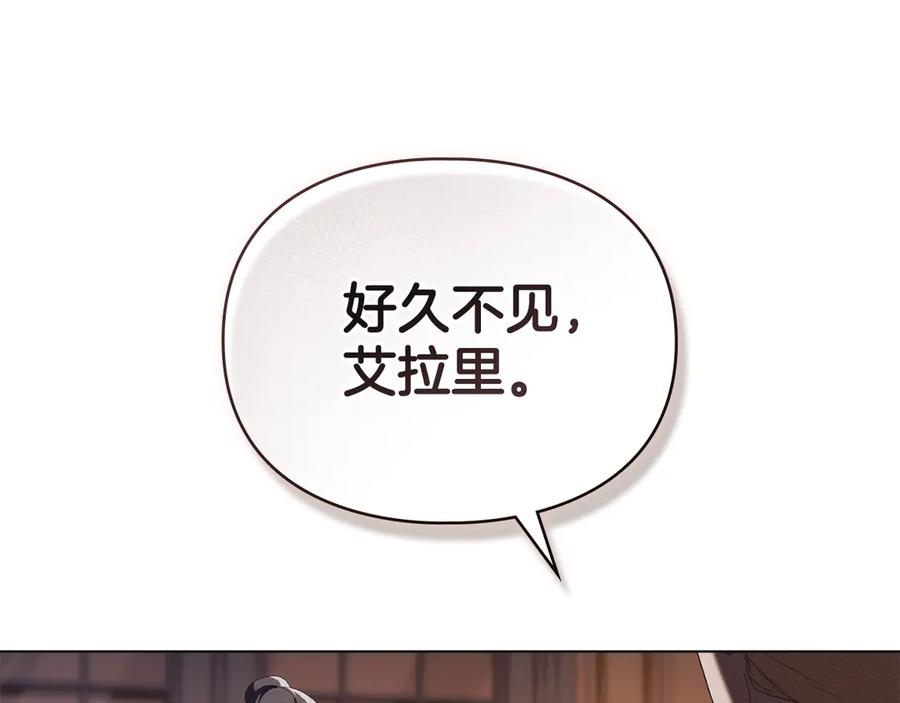 默许侵占 - 第53话 同伙 - 第79张图