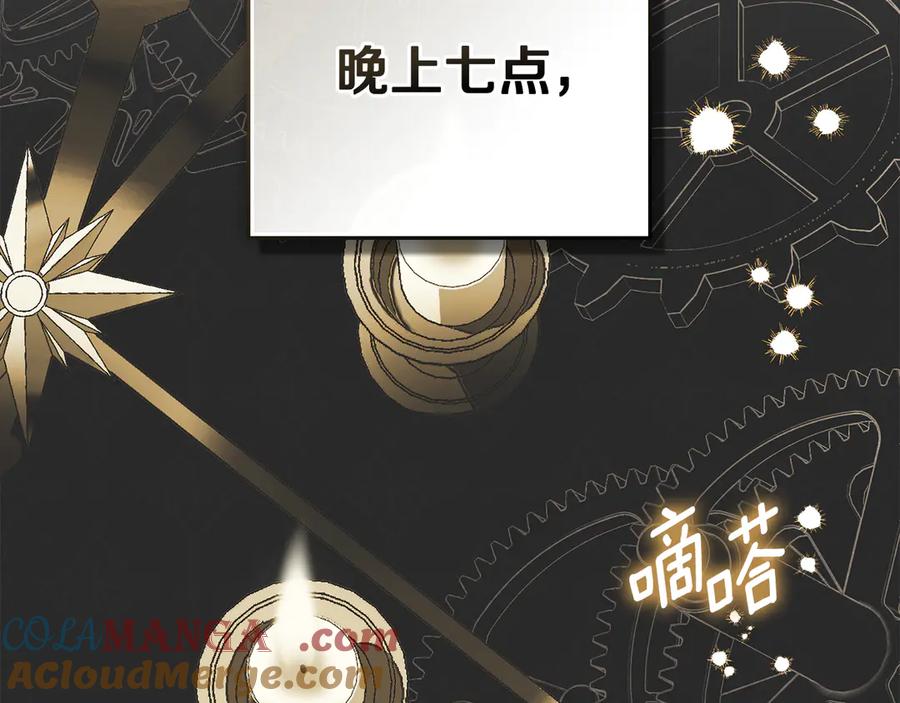 默许侵占 - 第53话 同伙 - 第61张图