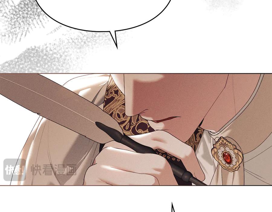 默许侵占 - 第53话 同伙 - 第14张图