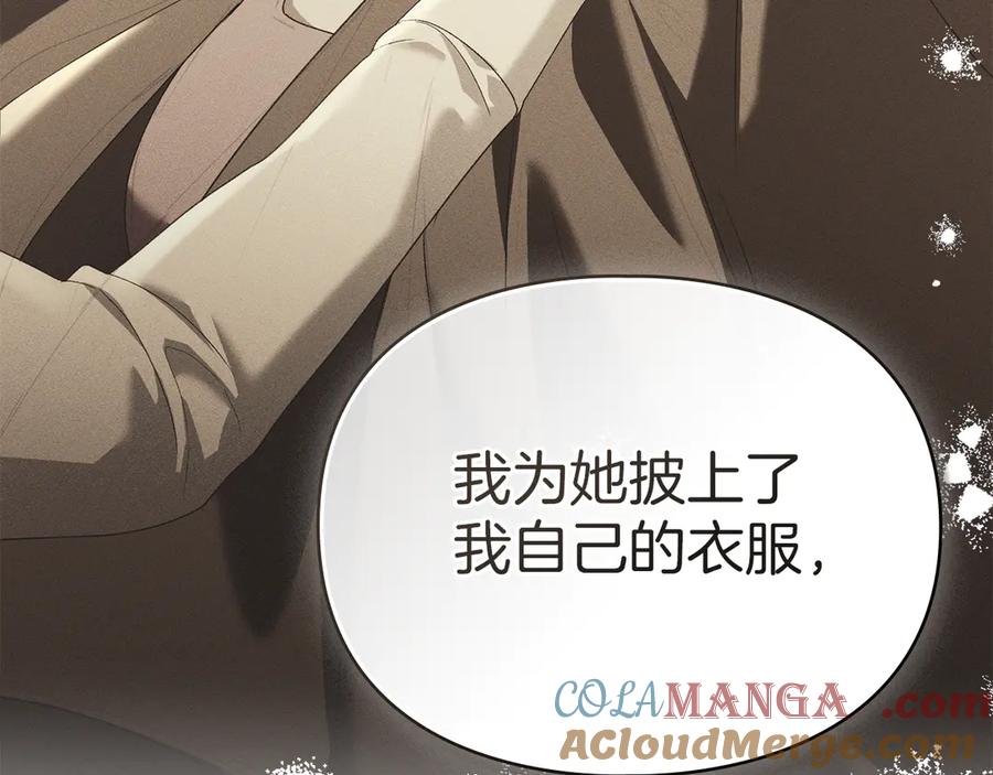 默许侵占 - 第53话 同伙 - 第173张图