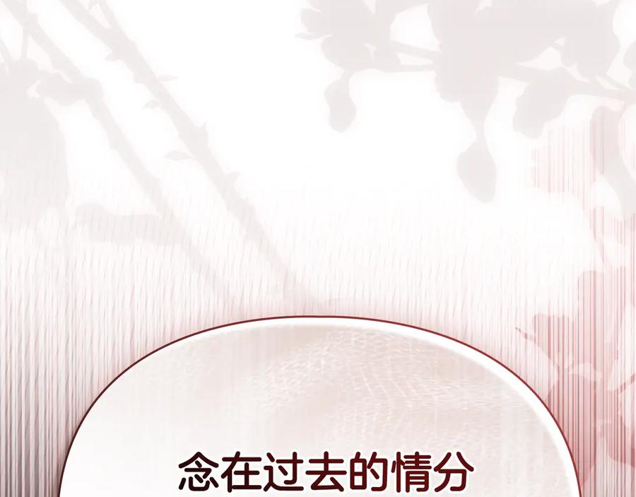 默许侵占 - 第53话 同伙 - 第127张图