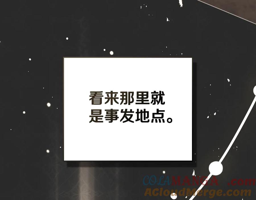 默许侵占 - 第53话 同伙 - 第73张图