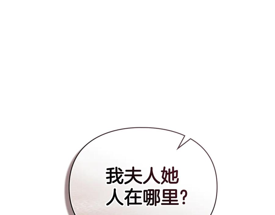 默许侵占 - 第53话 同伙 - 第87张图