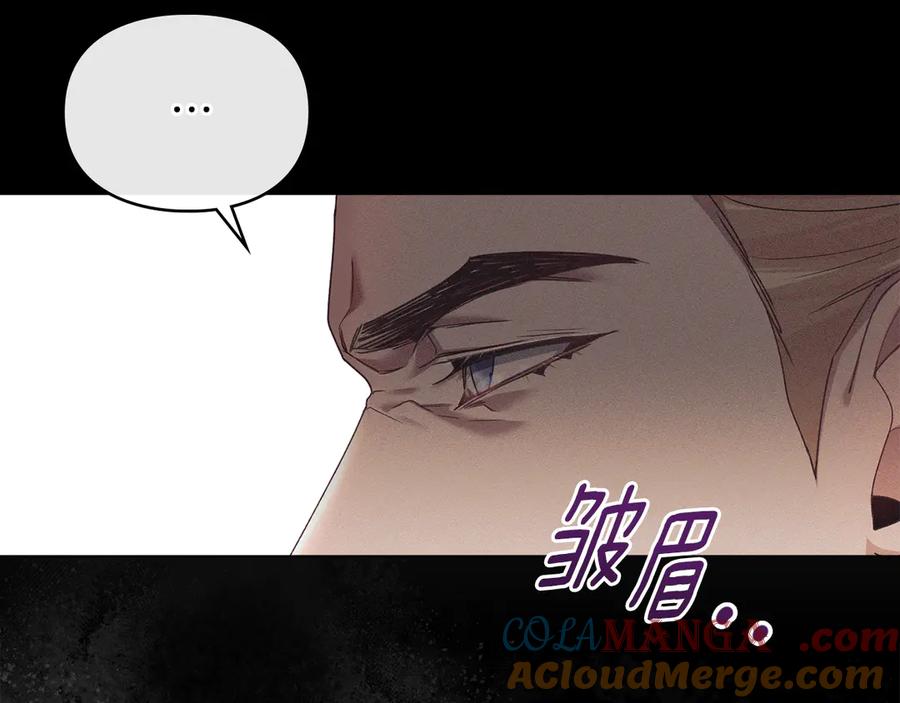 默许侵占 - 第53话 同伙 - 第137张图