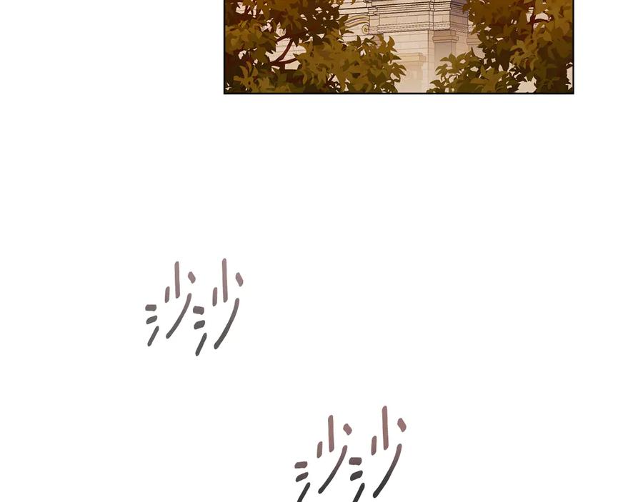 默许侵占 - 第53话 同伙 - 第3张图