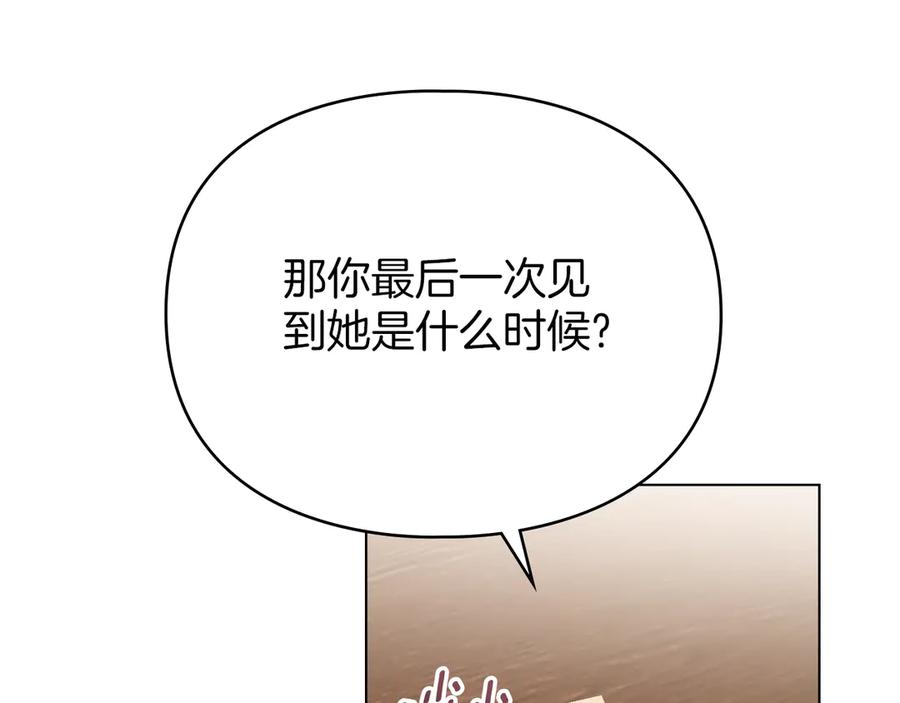 默许侵占 - 第53话 同伙 - 第35张图
