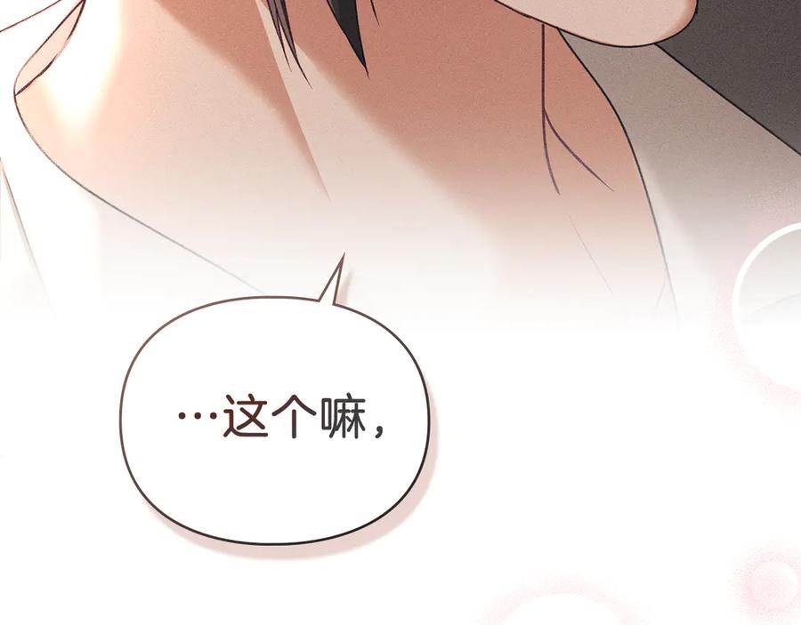 默许侵占 - 第53话 同伙 - 第186张图