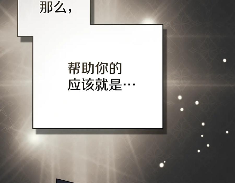 默许侵占 - 第53话 同伙 - 第75张图