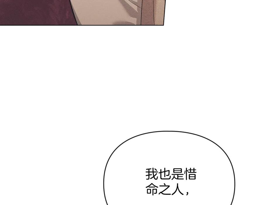 默许侵占 - 第53话 同伙 - 第95张图