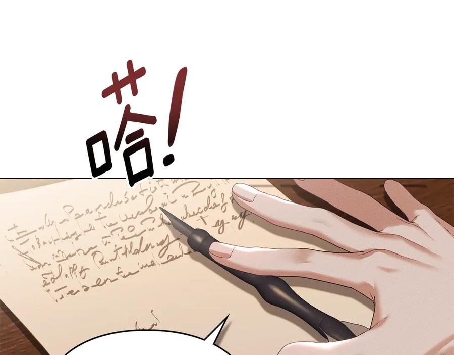 默许侵占 - 第53话 同伙 - 第39张图