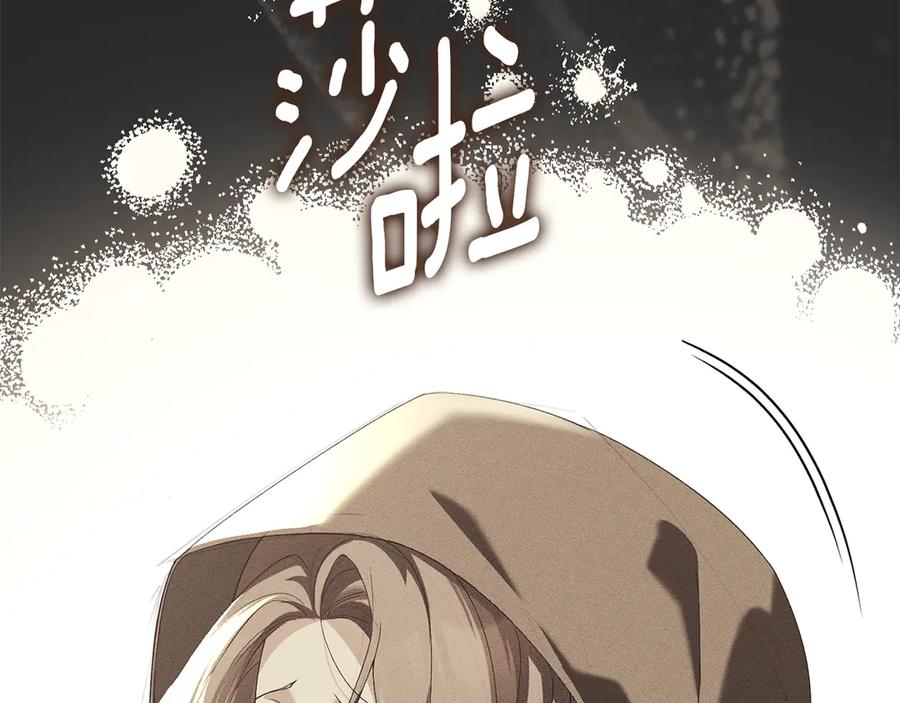 默许侵占 - 第53话 同伙 - 第171张图