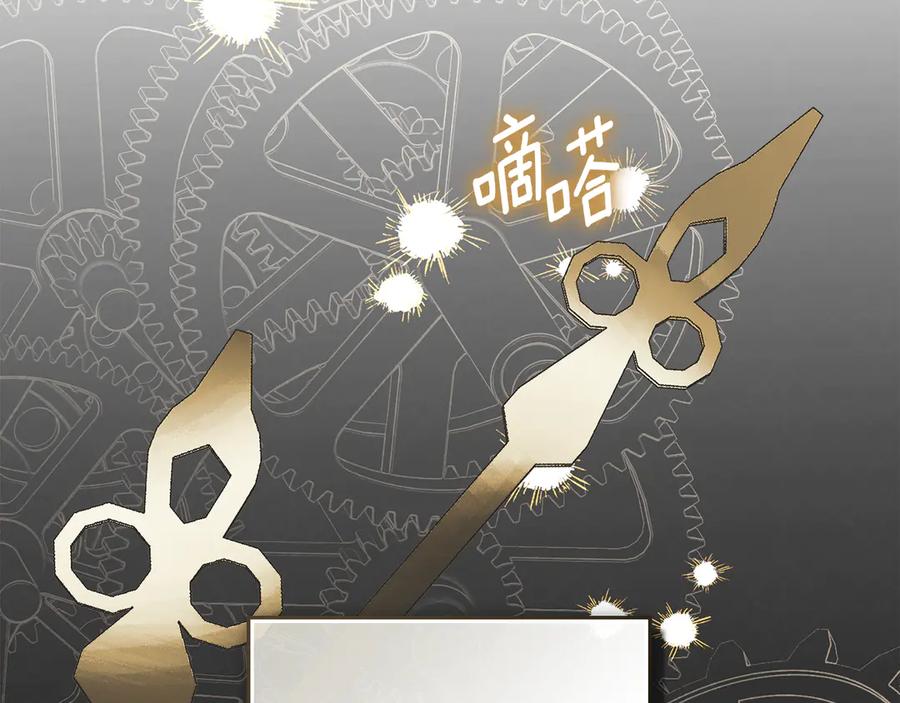 默许侵占 - 第53话 同伙 - 第60张图