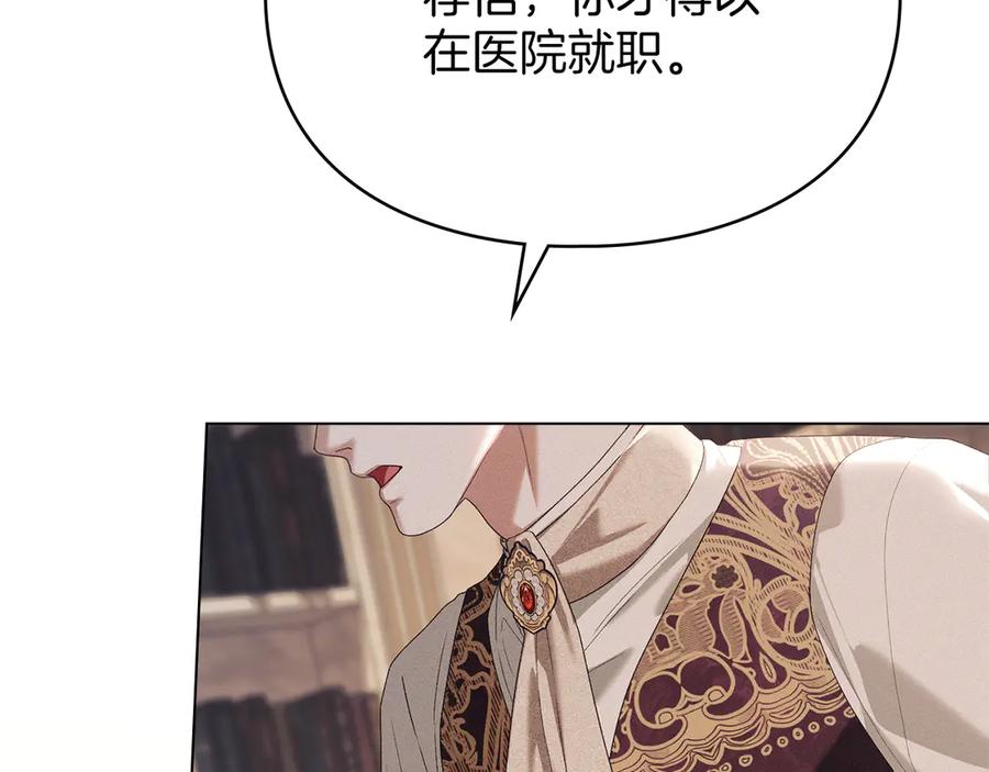 默许侵占 - 第53话 同伙 - 第99张图