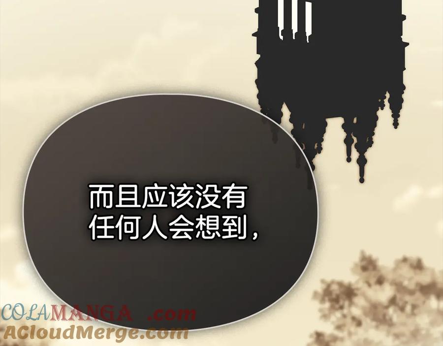 默许侵占 - 第53话 同伙 - 第113张图