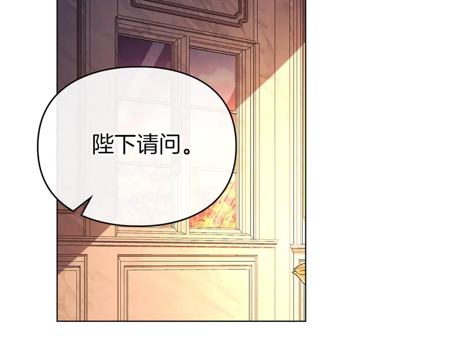 默许侵占 - 第53话 同伙 - 第86张图