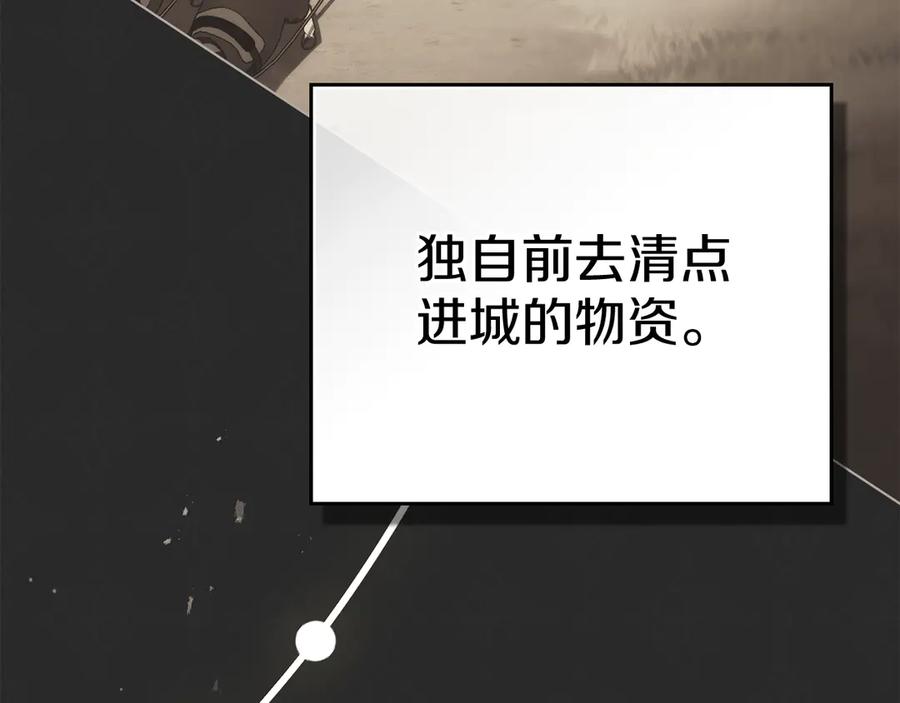 默许侵占 - 第53话 同伙 - 第70张图