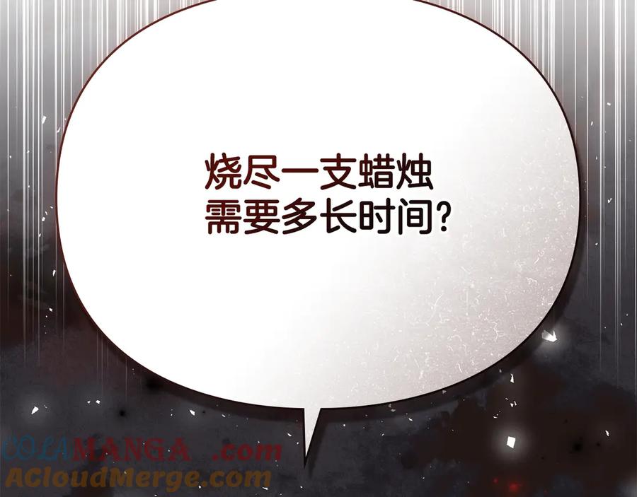 默许侵占 - 第53话 同伙 - 第41张图