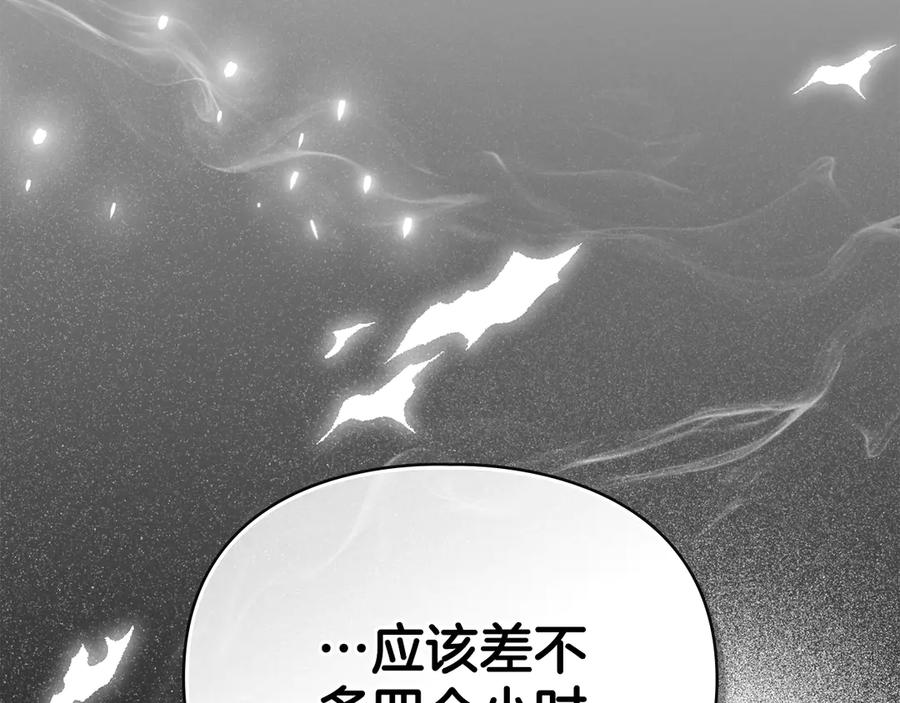 默许侵占 - 第53话 同伙 - 第47张图