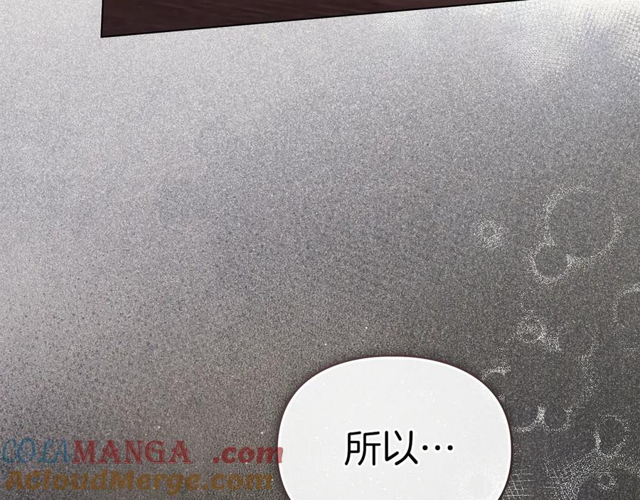 默许侵占 - 第53话 同伙 - 第101张图