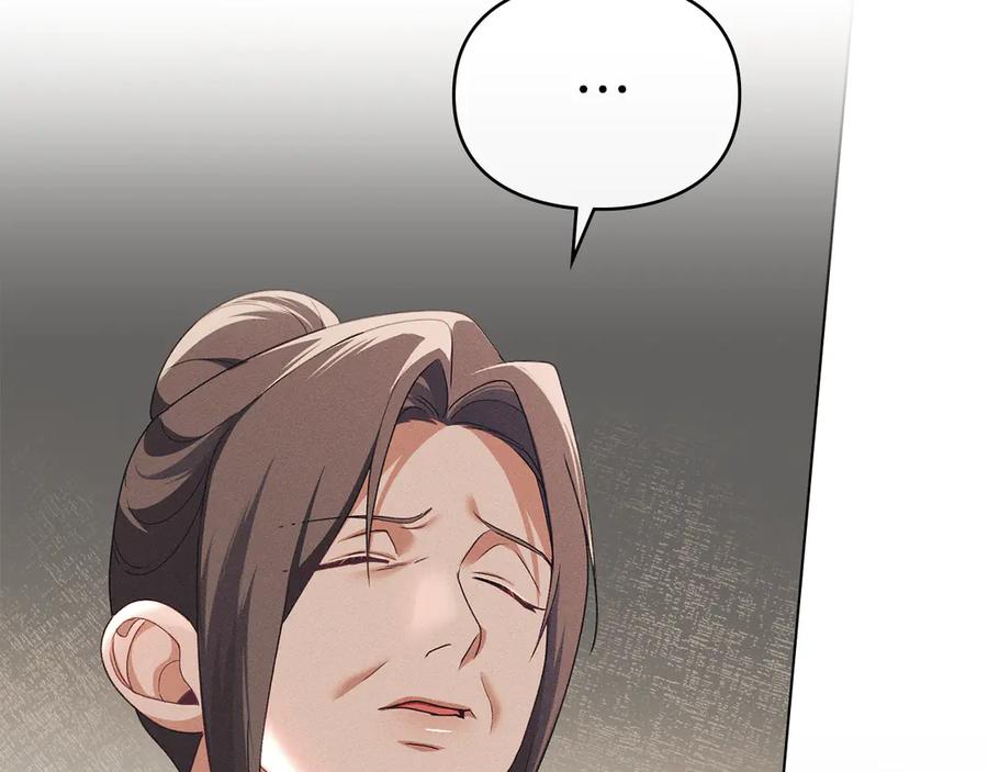 默许侵占 - 第53话 同伙 - 第155张图