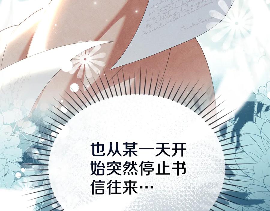 默许侵占 - 第53话 同伙 - 第32张图