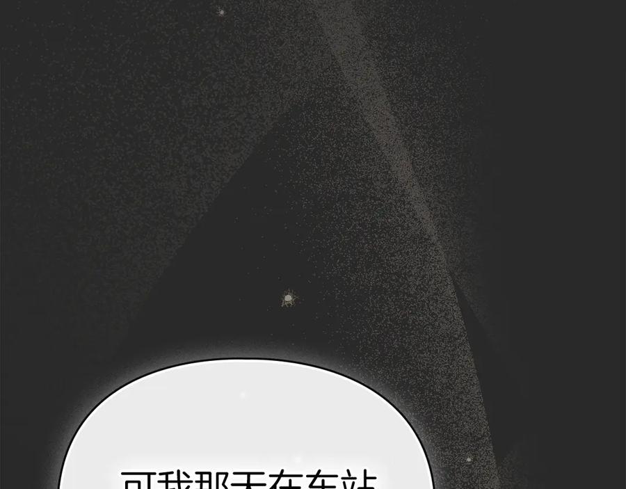 默许侵占 - 第53话 同伙 - 第143张图