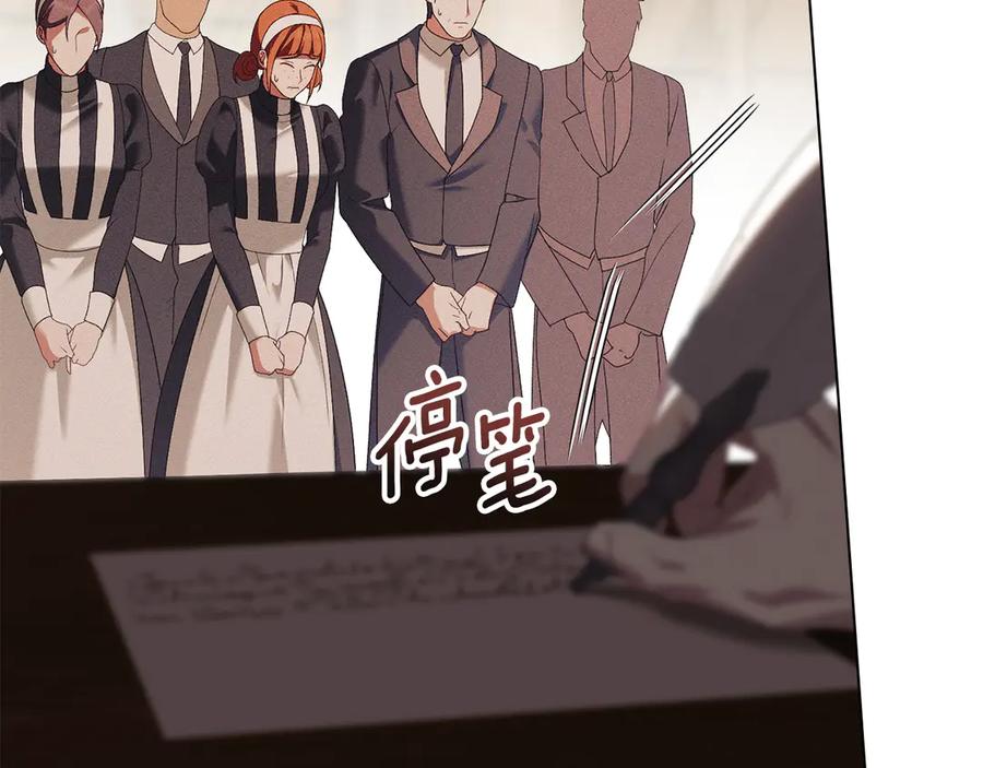 默许侵占 - 第53话 同伙 - 第8张图