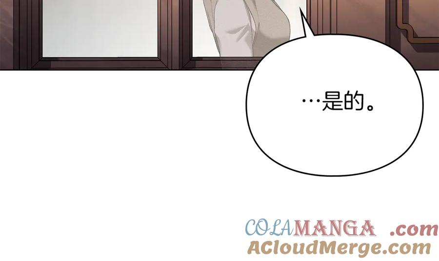 默许侵占 - 第53话 同伙 - 第181张图