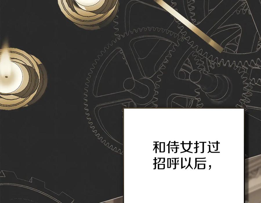 默许侵占 - 第53话 同伙 - 第62张图