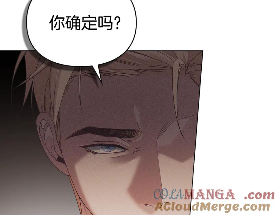 默许侵占 - 第53话 同伙 - 第93张图