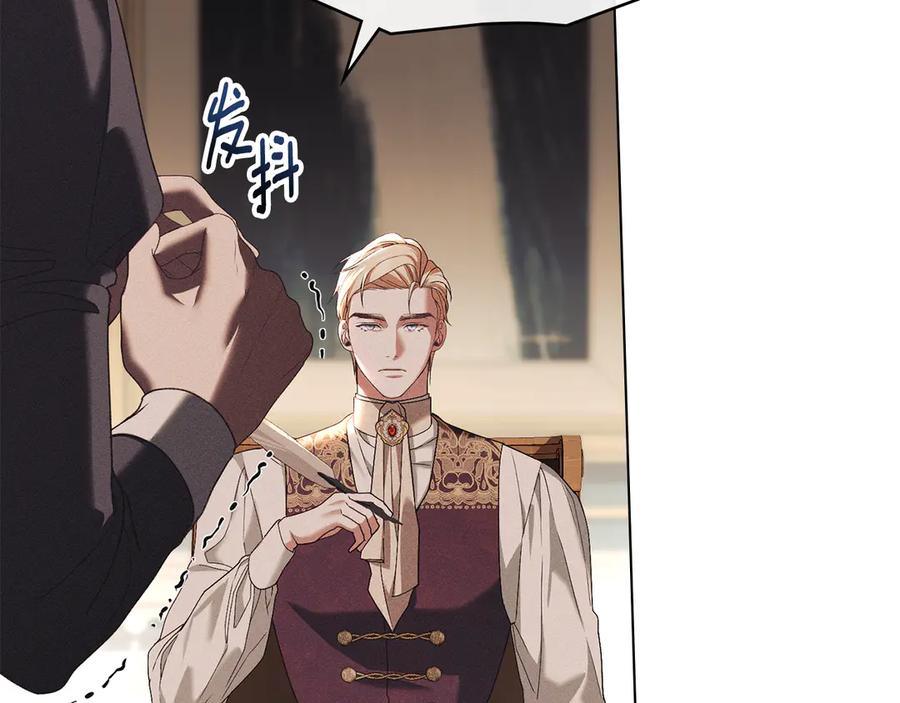 默许侵占 - 第53话 同伙 - 第19张图