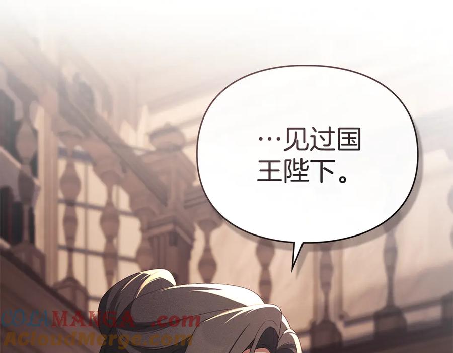 默许侵占 - 第53话 同伙 - 第81张图