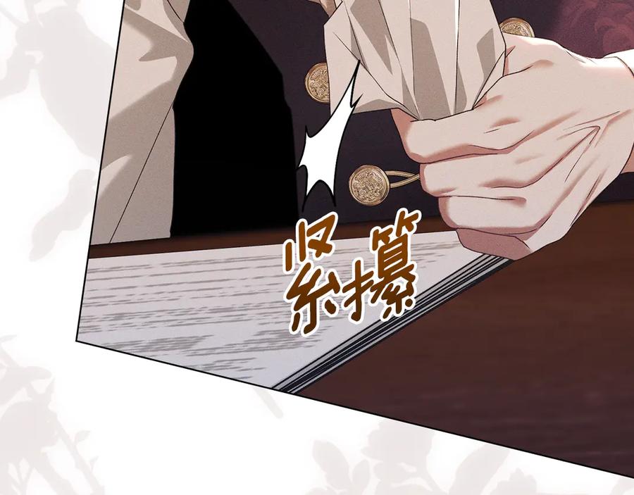 默许侵占 - 第53话 同伙 - 第126张图