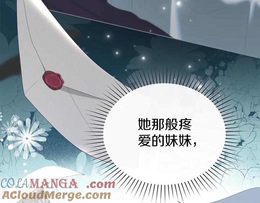 默许侵占 - 第53话 同伙 - 第29张图