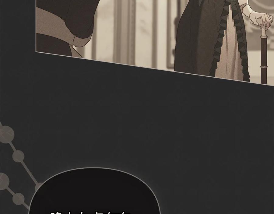 默许侵占 - 第53话 同伙 - 第64张图