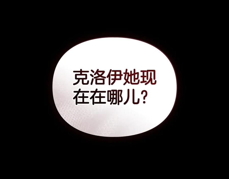默许侵占 - 第53话 同伙 - 第132张图
