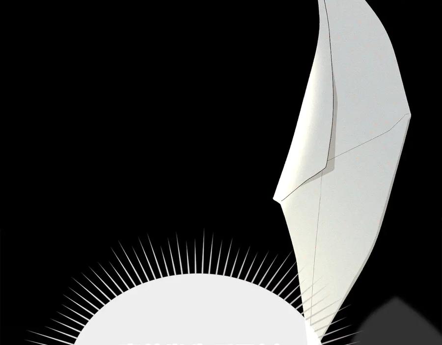 默许侵占 - 第53话 同伙 - 第26张图