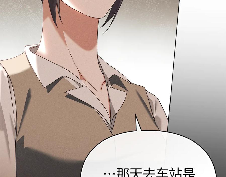 默许侵占 - 第53话 同伙 - 第156张图