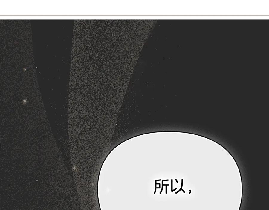 默许侵占 - 第53话 同伙 - 第146张图