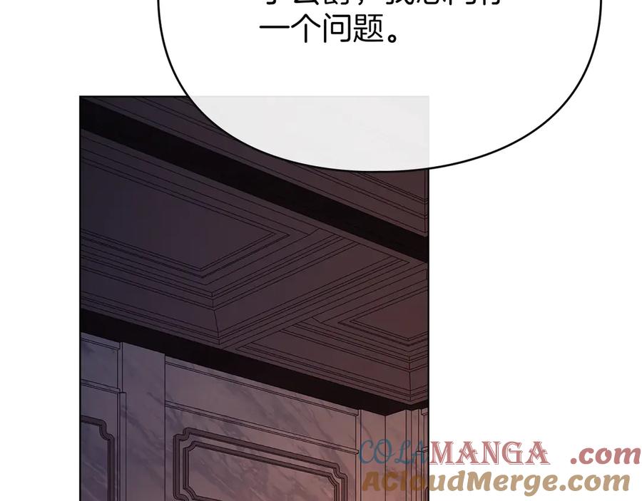 默许侵占 - 第53话 同伙 - 第85张图