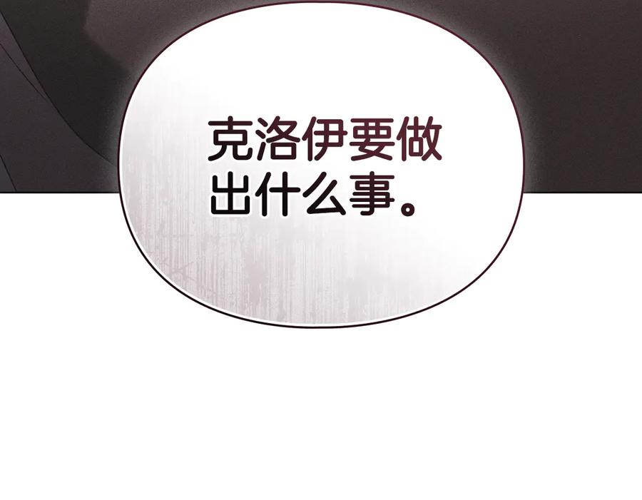 默许侵占 - 第53话 同伙 - 第152张图