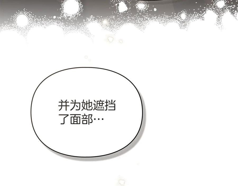 默许侵占 - 第53话 同伙 - 第174张图