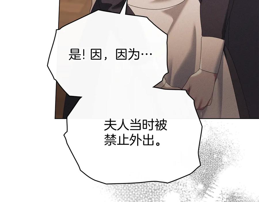 默许侵占 - 第53话 同伙 - 第12张图