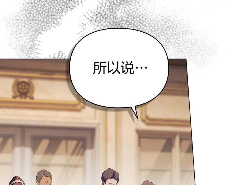 默许侵占 - 第53话 同伙 - 第7张图