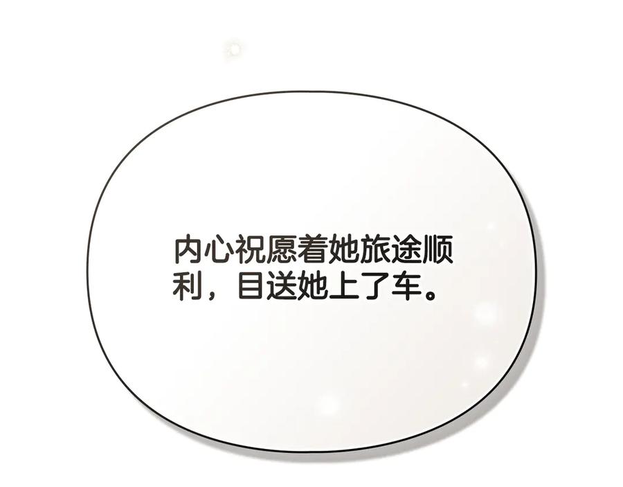 默许侵占 - 第53话 同伙 - 第176张图