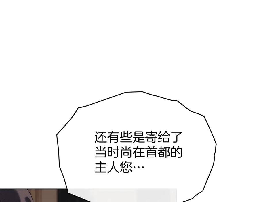 默许侵占 - 第53话 同伙 - 第18张图