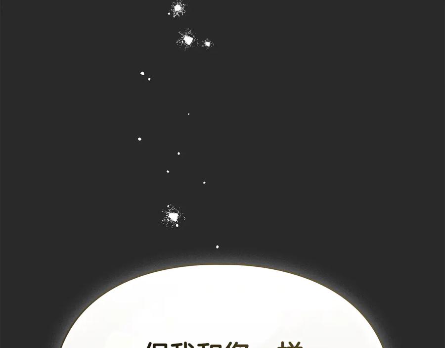默许侵占 - 第53话 同伙 - 第158张图